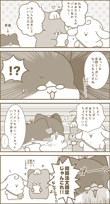 うーたん漫画