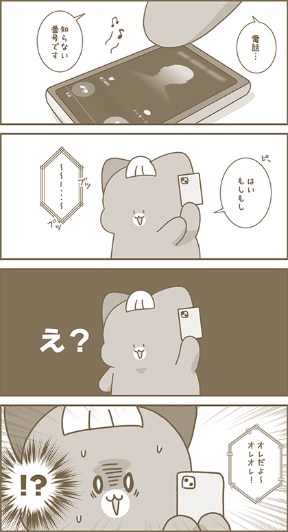 うーたん漫画