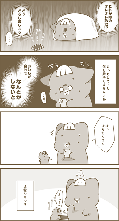 うーたん漫画