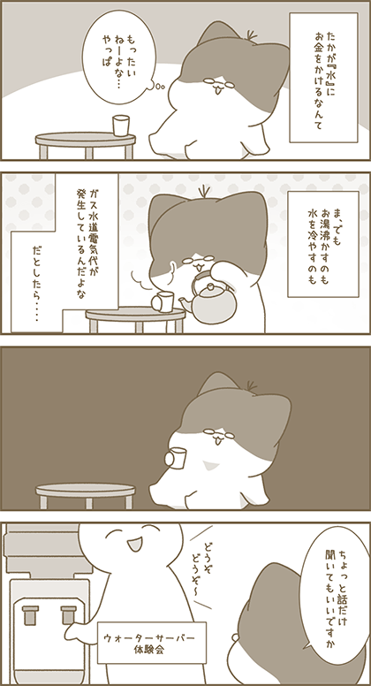 うーたん漫画