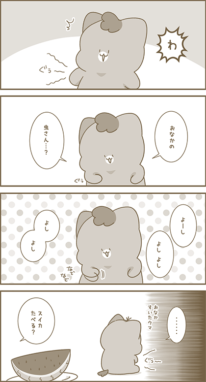 うーたん漫画