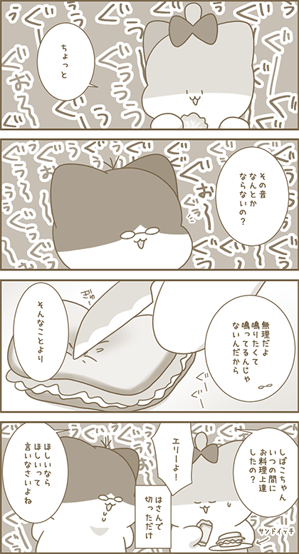 うーたん漫画