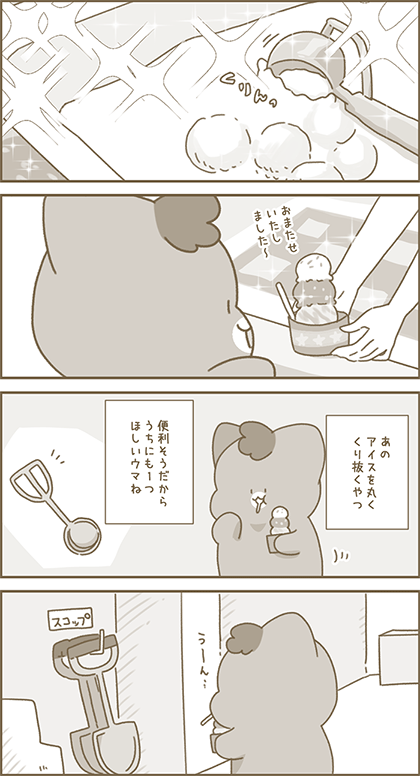 うーたん漫画