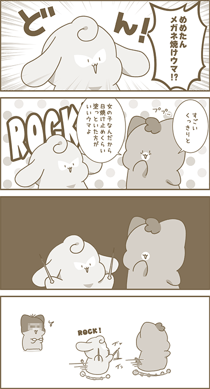 うーたん漫画