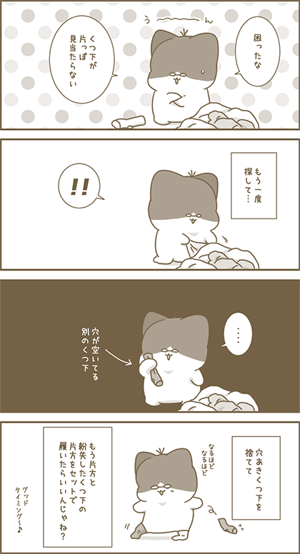 うーたん漫画