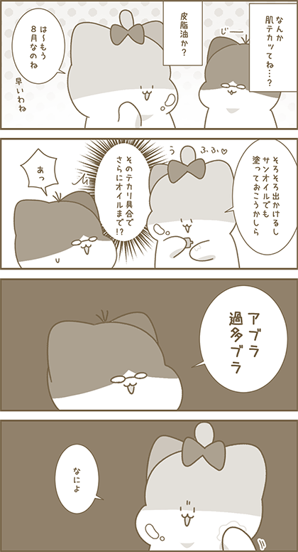 うーたん漫画