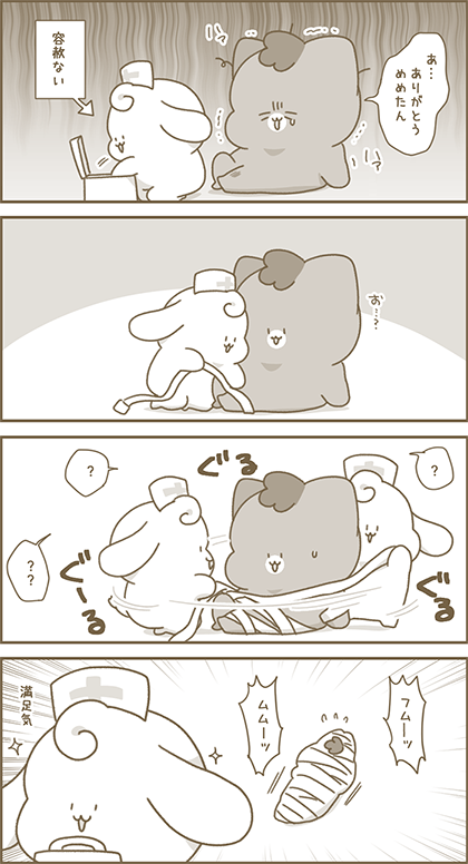 うーたん漫画