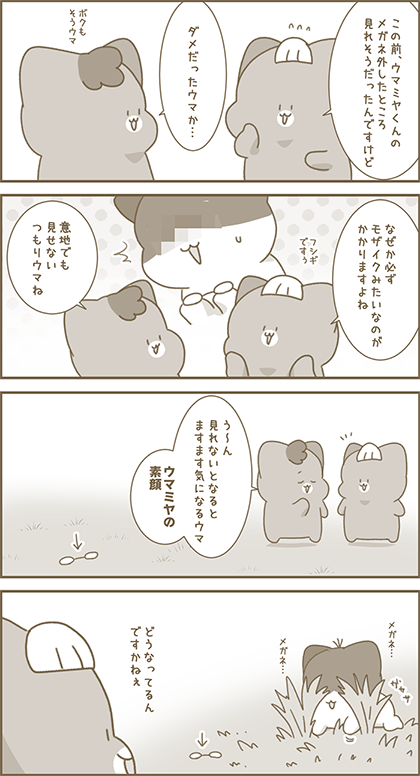 うーたん漫画
