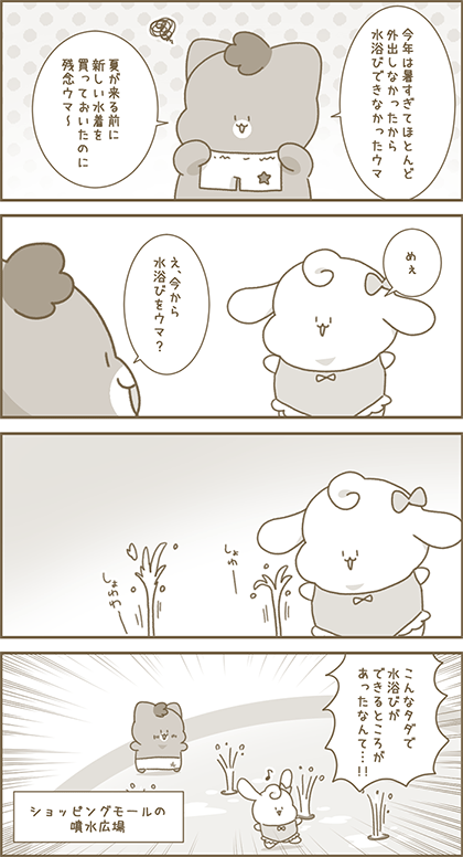 うーたん漫画