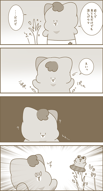 うーたん漫画