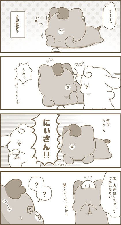 うーたん漫画