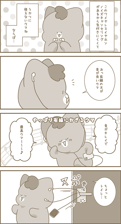 うーたん漫画