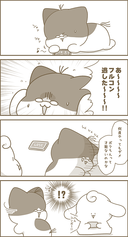 うーたん漫画