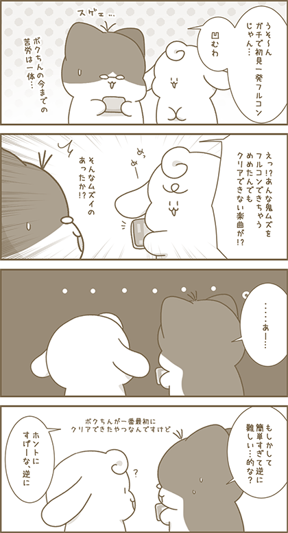 うーたん漫画