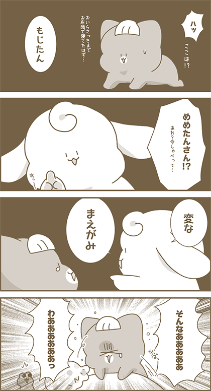 うーたん漫画