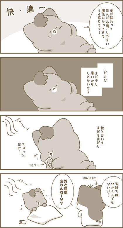 うーたん漫画