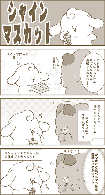 うーたん漫画
