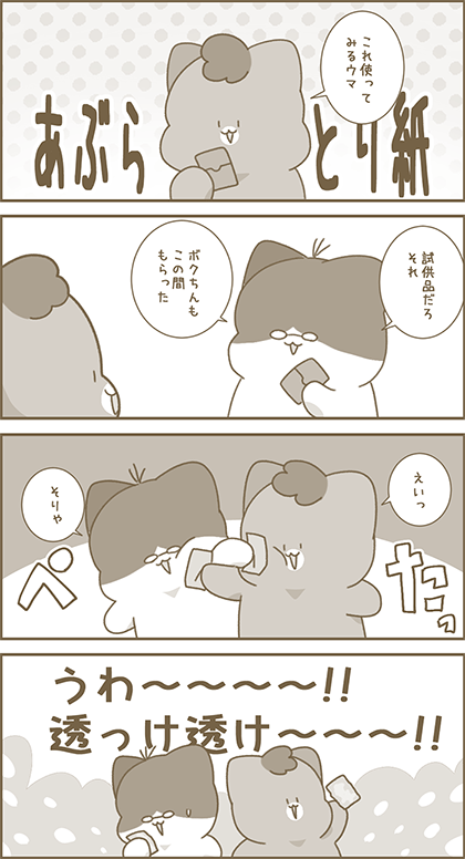 うーたん漫画