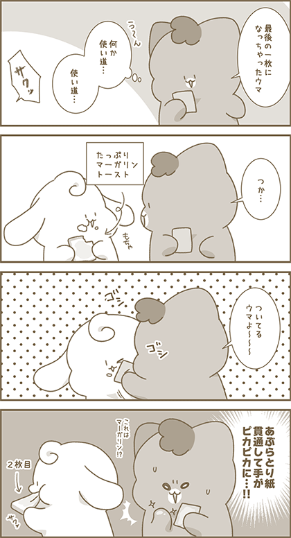 うーたん漫画
