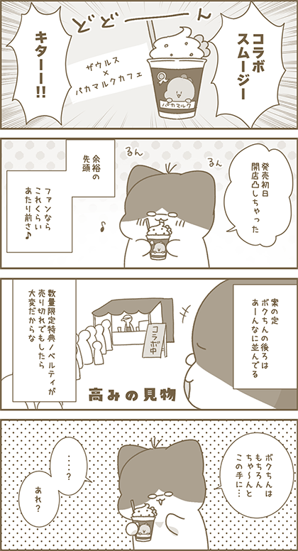 うーたん漫画