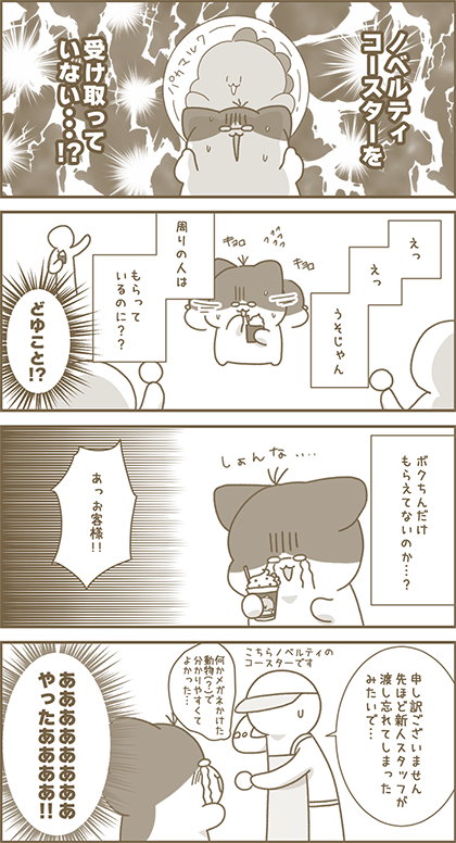 うーたん漫画