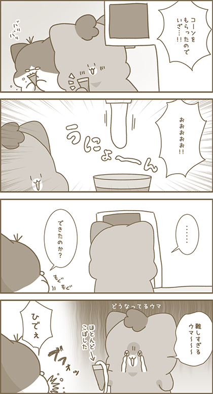 うーたん漫画