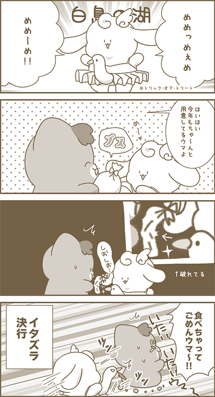 うーたん漫画