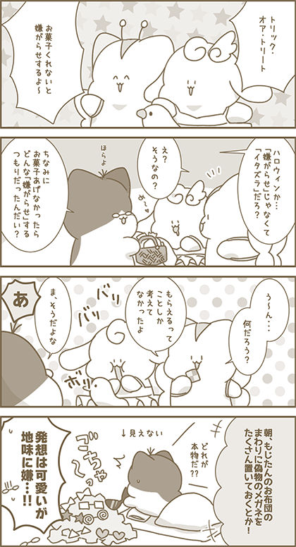 うーたん漫画