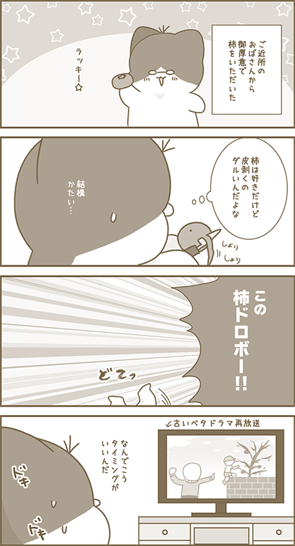 うーたん漫画
