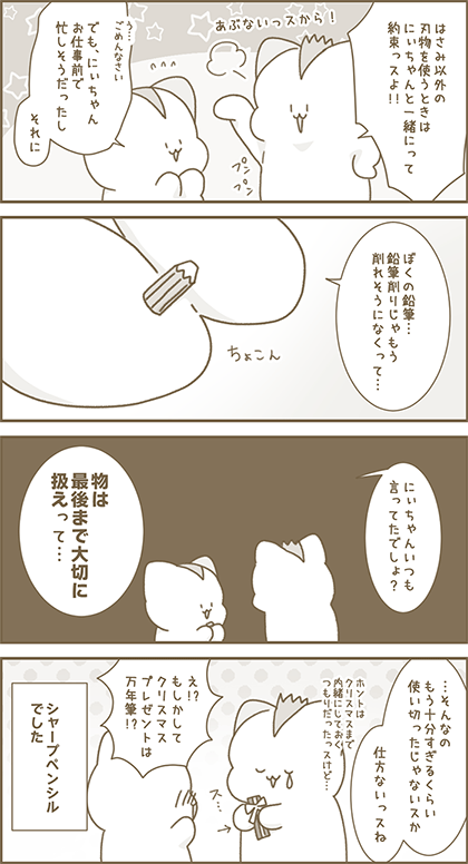 うーたん漫画