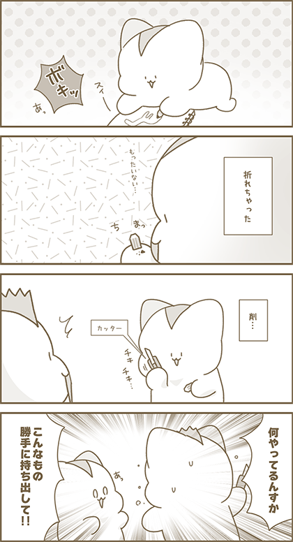 うーたん漫画