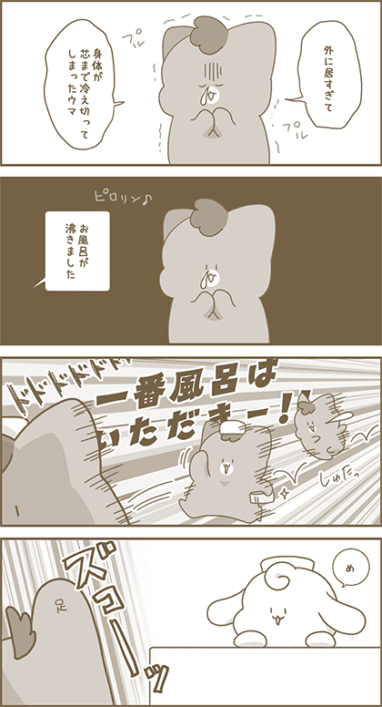 うーたん漫画