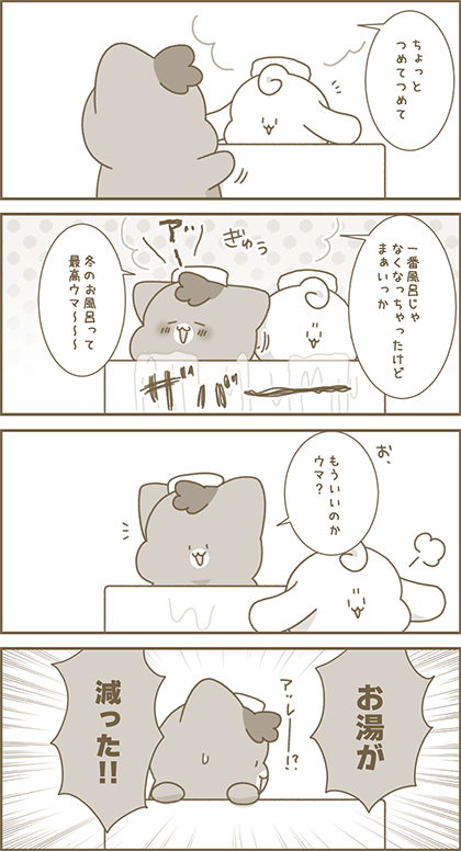 うーたん漫画