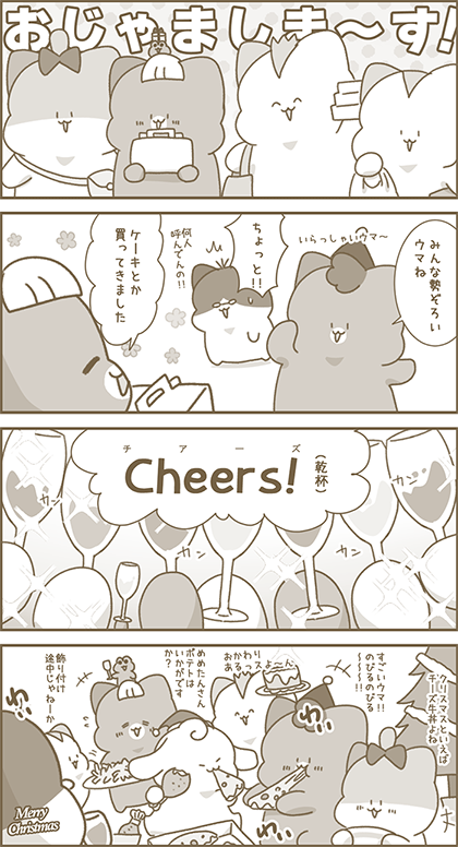 うーたん漫画