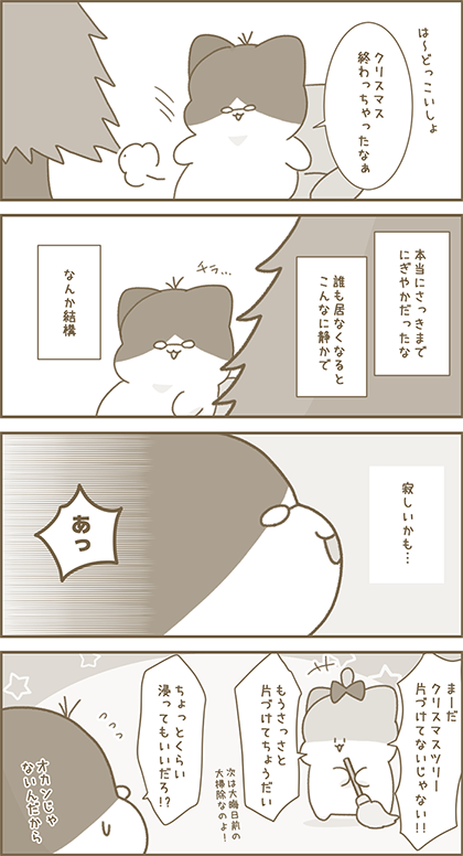 うーたん漫画