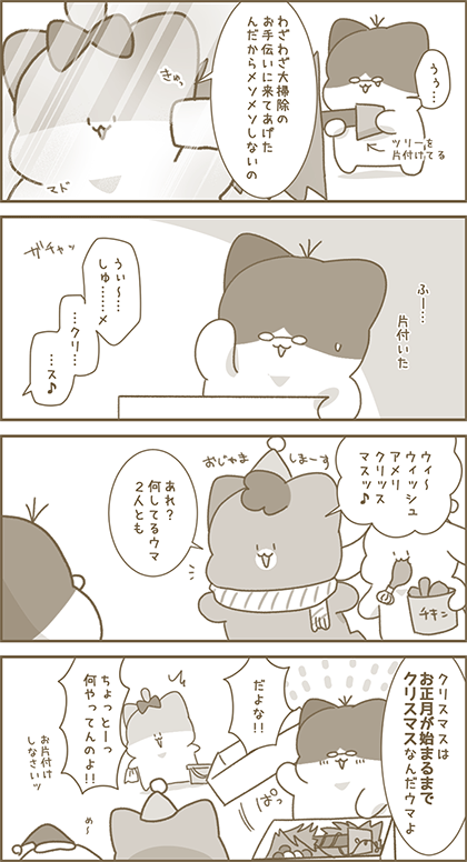 うーたん漫画