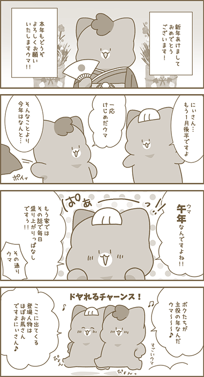 うーたん漫画