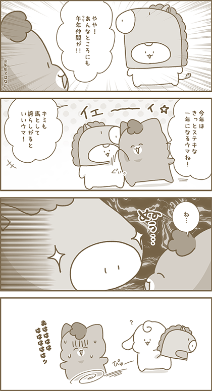 うーたん漫画