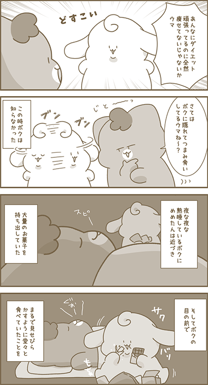 うーたん漫画