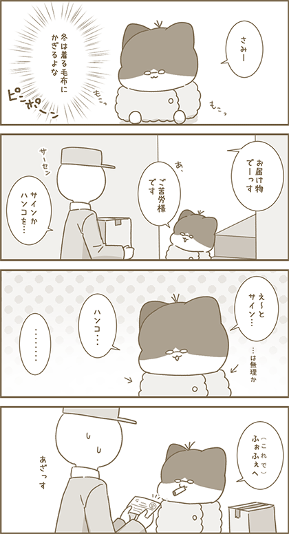 うーたん漫画