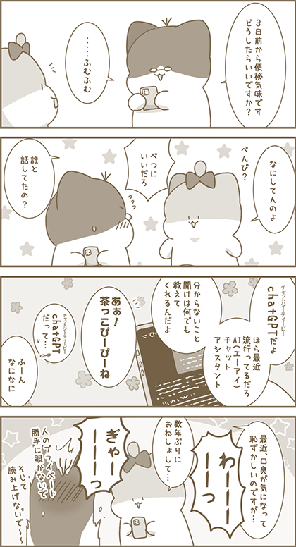 うーたん漫画
