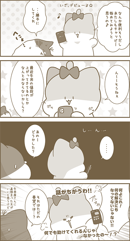 うーたん漫画