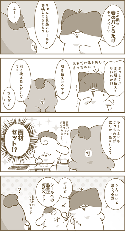 うーたん漫画