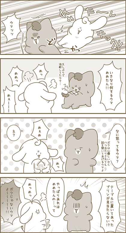 うーたん漫画