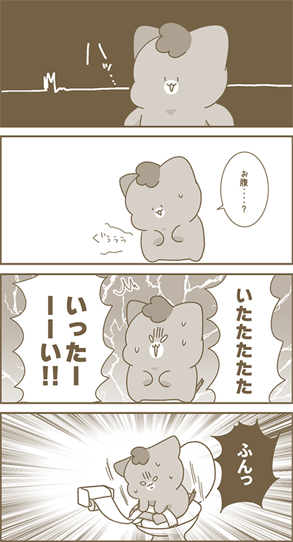 うーたん漫画