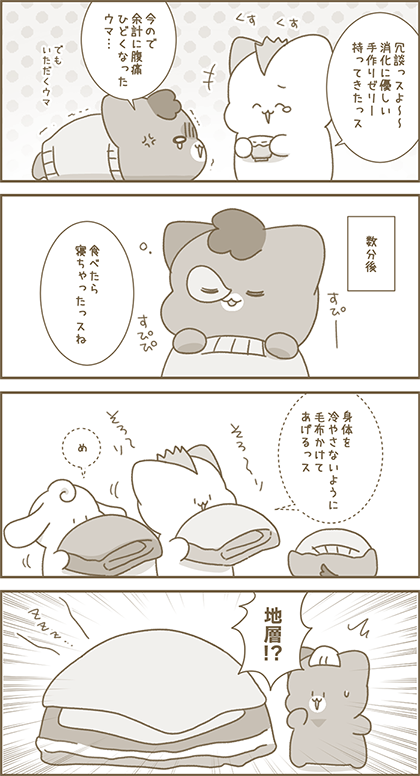 うーたん漫画