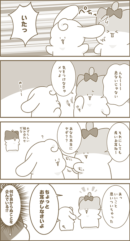 うーたん漫画