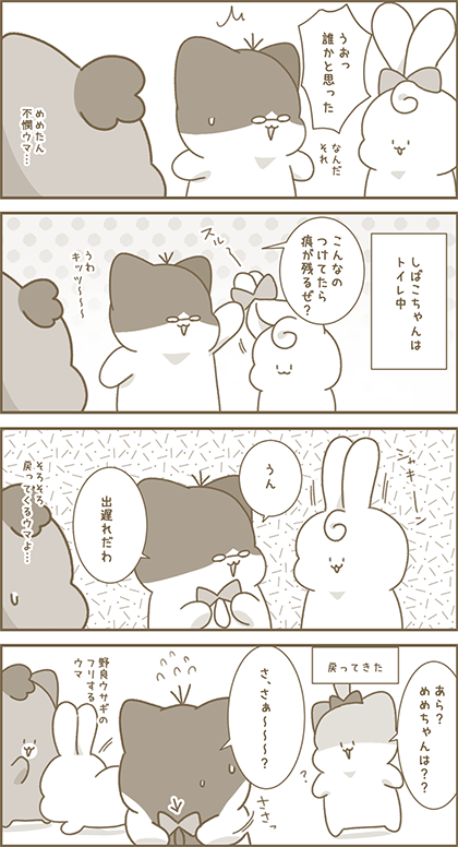 うーたん漫画
