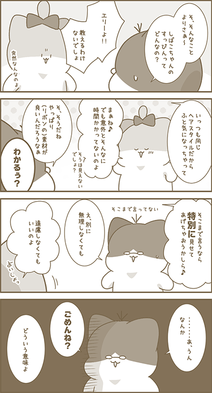 うーたん漫画