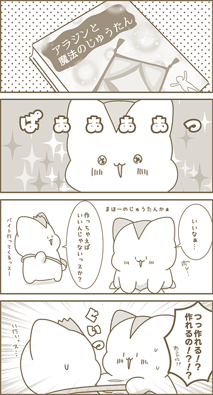 うーたん漫画